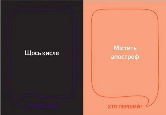 Настільна гра Хто перший? 369875 фото