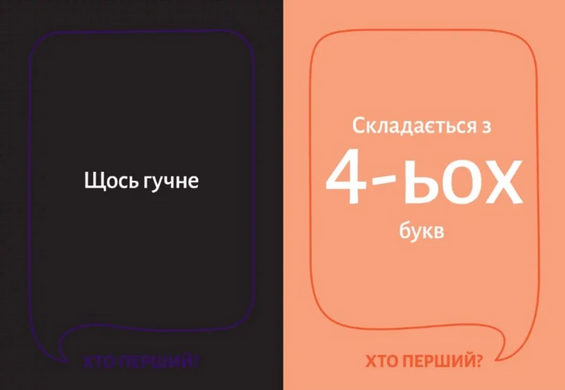 Настільна гра Хто перший? 369875 фото