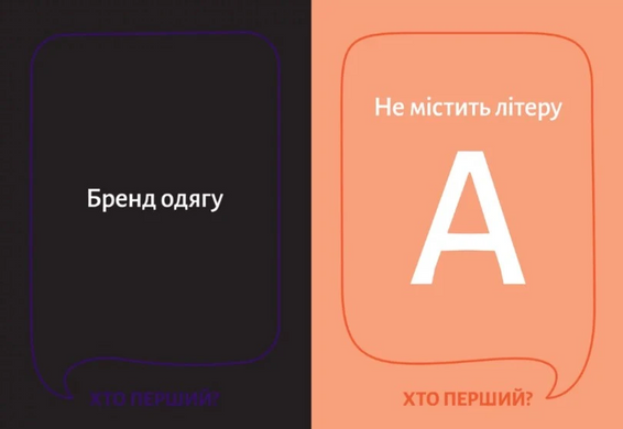 Настільна гра Хто перший? 369875 фото
