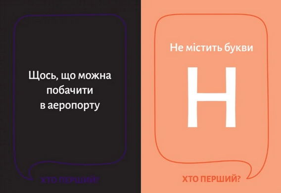 Настільна гра Хто перший? 369875 фото
