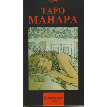 Карти Таро Манара