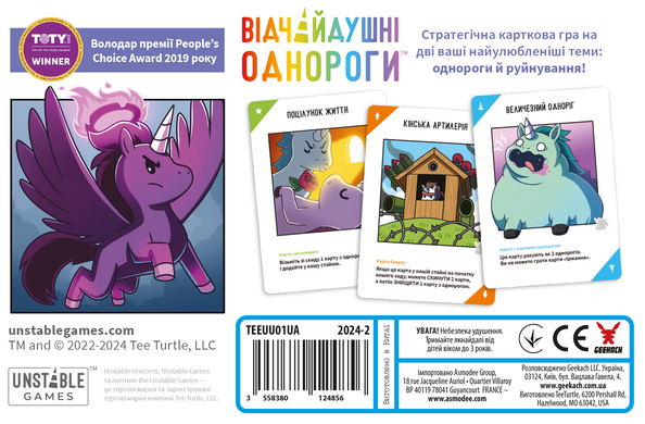 Настільна гра Відчайдушні однороги (Unstable Unicorns) 3558380124856 фото