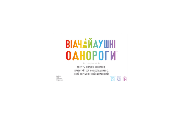 Настільна гра Відчайдушні однороги (Unstable Unicorns) 3558380124856 фото