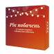 Настільна гра Рік побачень 3698256 фото 1