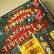 Настільна гра Таверни Тіфенталя (The Taverns of Tiefenthal) 1000129 фото 2