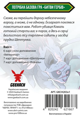 Битви гербів. Набір доповнень #1 (Battlecrest: Expansion Collection #1) GKCH203e1 фото