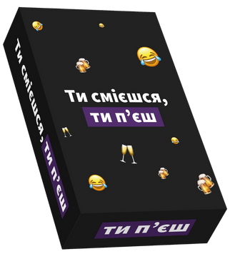 Настільна гра Ти смієшся, ти п&lsquo;єш 365928741 фото