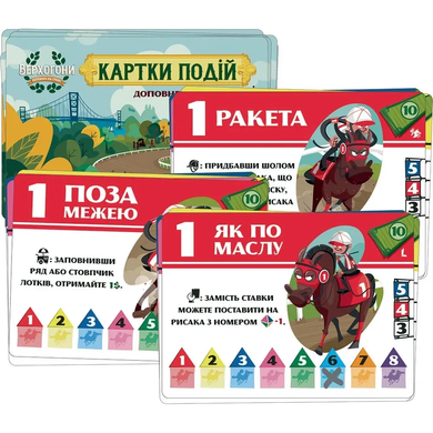 Верхогони. Міні-доповнення VH002UA фото