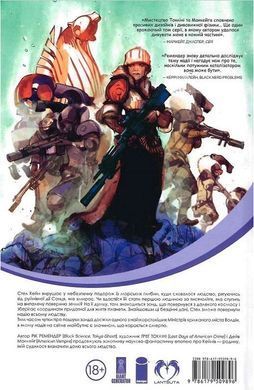 Дно. Книга 2
