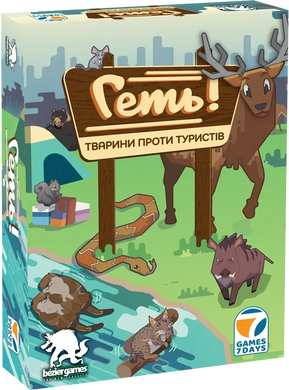 Настільна гра Геть! Тварини проти туристів (Scram!) gsds066 фото