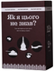 Настільна гра Як я цього не знав? Military Edition