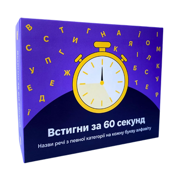 Настільна гра Встигни за 60 секунд ва8526 фото