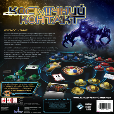 Настільна гра Космічний контакт (Cosmic Encounter: 42nd Anniversary Edition) 1004062 фото