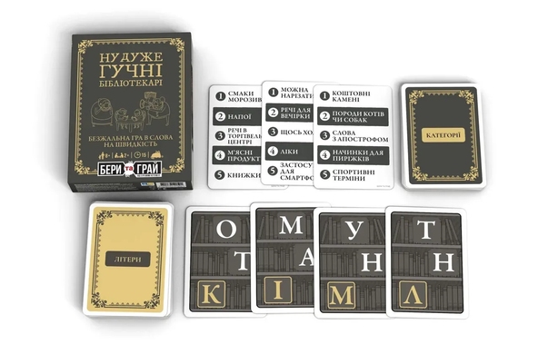 Настільна гра Ну дуже гучні бібліотекарі: бери та грай (Really Loud Librarians: Grab & Game) R126UA фото