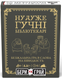 Настільна гра Ну дуже гучні бібліотекарі: бери та грай (Really Loud Librarians: Grab & Game) R126UA фото 1