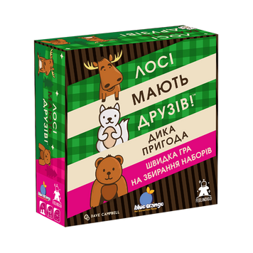 Настільна гра Лосі мають друзів 5896285 фото