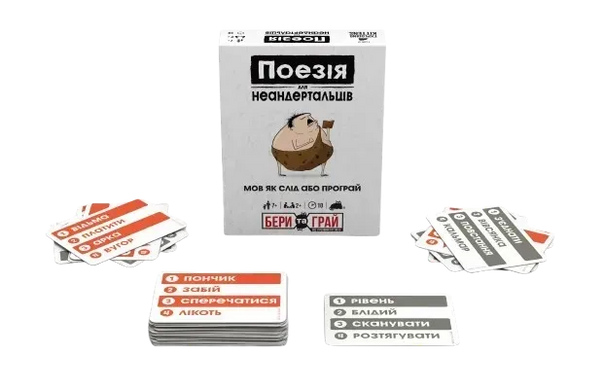 Настільна гра Поезія для Неандертальців: бери та грай (Poetry for Neanderthals: Grab & Game)  R125UA фото