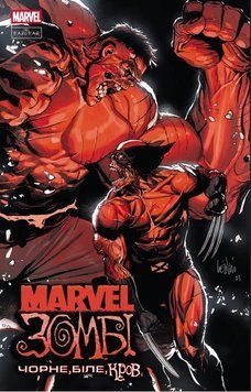 Marvel Зомбі: Чорне, Біле, Кров. Випуск 2 (обкладинка 4)