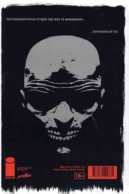 Ходячі мерці. Книга 1