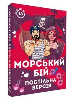 УЦІНКА Настільна гра Морський бій. Постільна версія copy_PR-014 фото