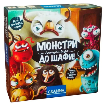 Настільна гра Монстри, до шафи! 81770 фото