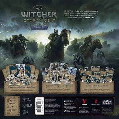 Доповнення Відьмак. Старий світ - Дикий Гін (The Witcher: Old World &ndash; Wild Hunt) GKCH0268 фото