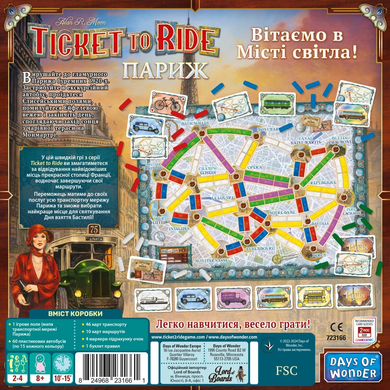 Настільна гра Квиток на потяг: Париж (Ticket To Ride: Paris) LOB2340UA фото