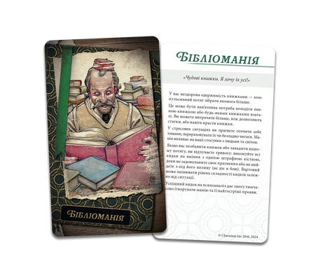 Поклик Ктулху. Набір колод Вартового (Call of Cthulhu: Keeper Decks - 2nd Edition)