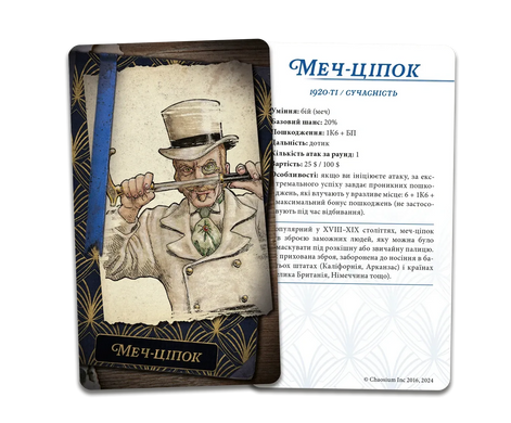 Поклик Ктулху. Набір колод Вартового (Call of Cthulhu: Keeper Decks - 2nd Edition)