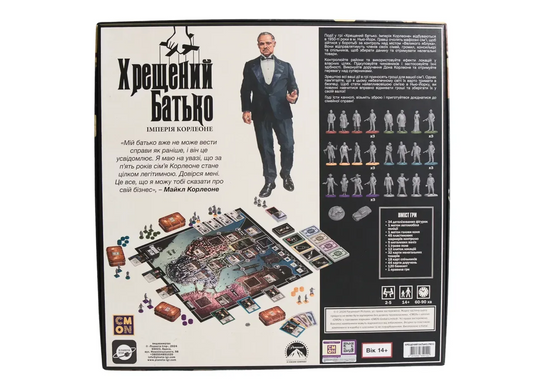 Настільна гра Хрещений батько. Імперія Корлеоне (The Godfather) 12024 фото
