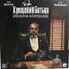 Настільна гра Хрещений батько. Імперія Корлеоне (The Godfather) 12024 фото 1