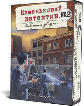 Настільна гра Кишеньковий детектив. Небезпечні зв'язки. Справа 2 PD002U фото