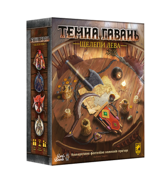 Настільна гра Темна гавань. Щелепи лева (Gloomhaven Jaws of the Lion) LOB2312UA фото