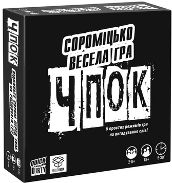 Настільна гра Чпок (Quick And Dirty) 1000189 фото