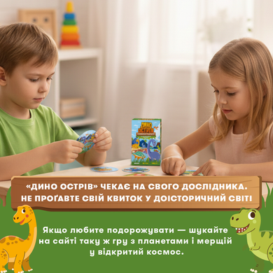 Настільна гра Дино острів orner-3632 фото