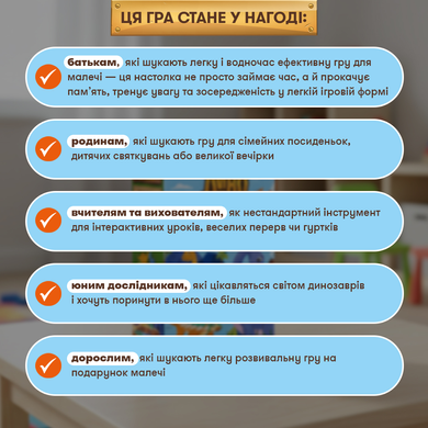 Настільна гра Дино острів orner-3632 фото