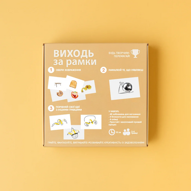 Настільна гра Виходь за рамки 895 фото