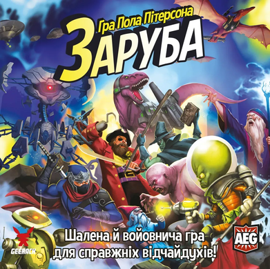Настільна гра Заруба (Smash Up) GKCH0291 фото