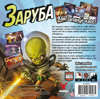 Настільна гра Заруба (Smash Up) GKCH0291 фото