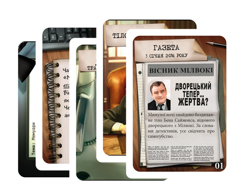 Настільна гра Шерлок. Дворецький (Sherlock: Butler)  7963 фото