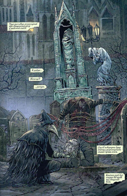 Bloodborne. Том 3. Вороняча пісня