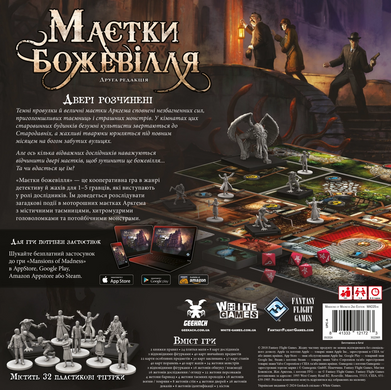 Настільна гра Маєтки божевілля GKCH095M фото