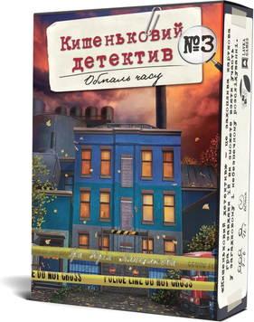 Настільна гра Кишеньковий детектив. Обмаль часу. Справа 3 PD003U фото