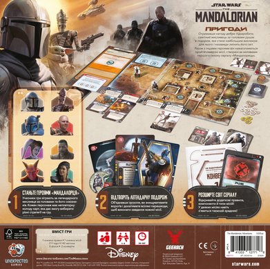 Настільна гра Зоряні війни: Мандалорець - Пригоди (Star Wars: The Mandalorian Adventures) GKCH211ml фото