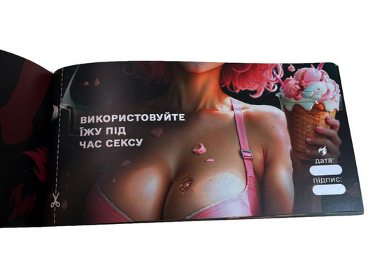 Чекова книжка Секс бажань. Новий рівень ВР_ЧКСНР фото