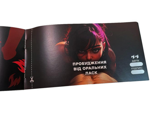 Чекова книжка Секс бажань. Новий рівень ВР_ЧКСНР фото