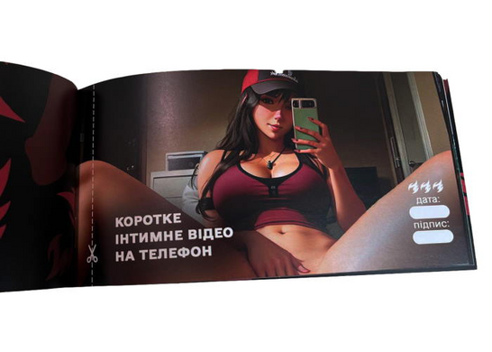 Чекова книжка Секс бажань. Новий рівень ВР_ЧКСНР фото