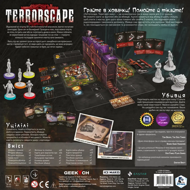 Настільна гра Terrorscape. Територія жаху GKCH0302 фото