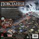 Настільна гра Зоряні війни: Повстання (Star Wars: Rebellion) GKCH200rb фото 2