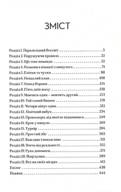 Майже хороші хлопці